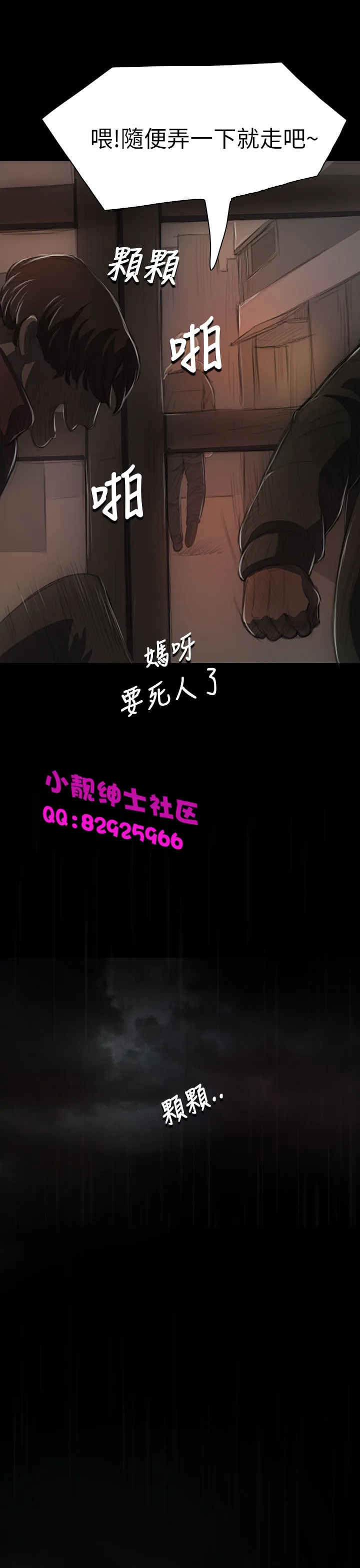 长篇韩A漫 贫民区的色活:姐姐莲 第10话 第26页