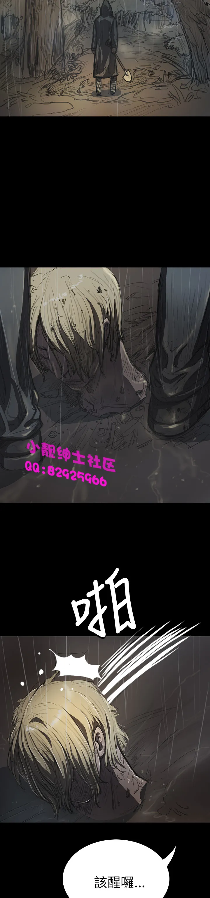 长篇韩A漫 贫民区的色活:姐姐莲 第10话 第35页