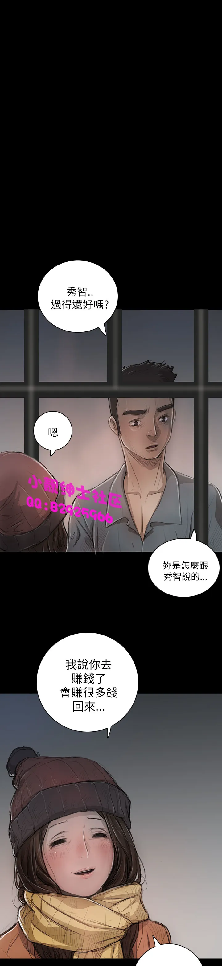 长篇韩A漫 贫民区的色活:姐姐莲 第10话 第15页
