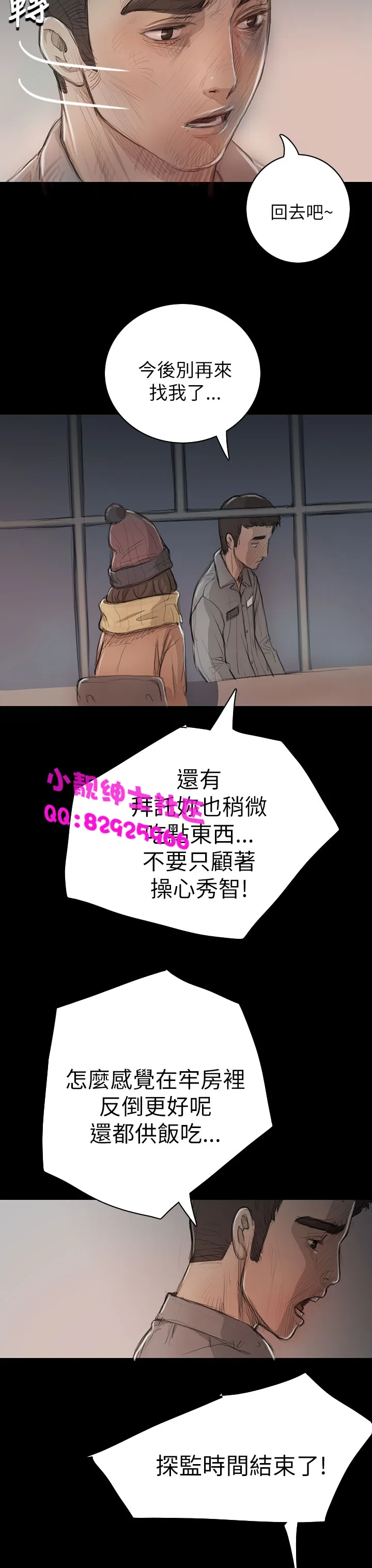 长篇韩A漫 贫民区的色活:姐姐莲 第10话 第16页