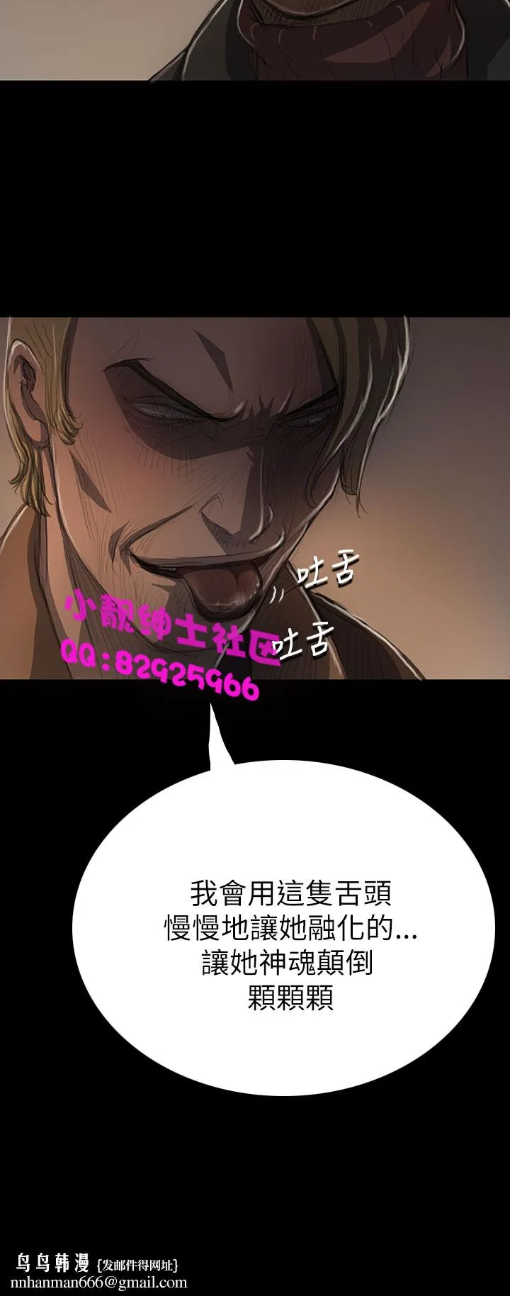 长篇韩A漫 贫民区的色活:姐姐莲 第10话 第21页