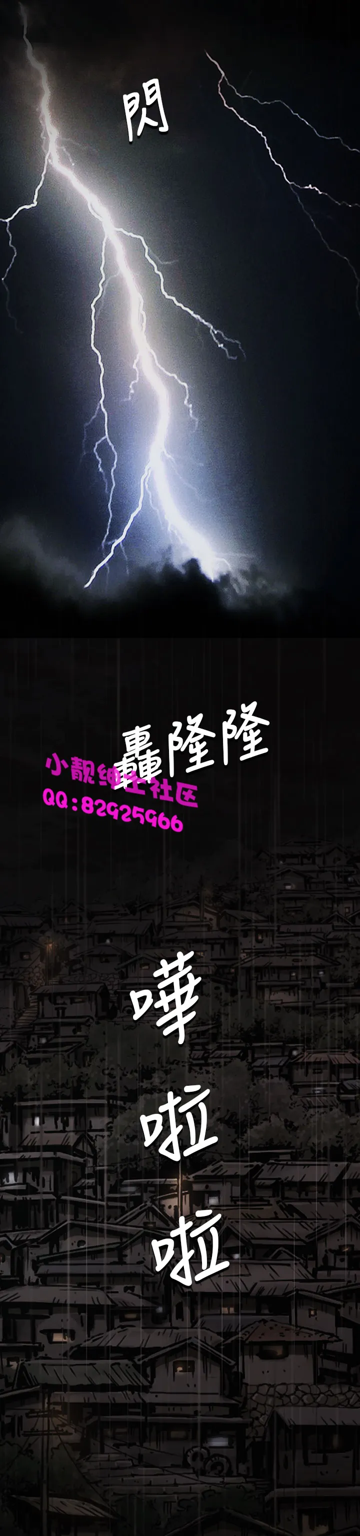 长篇韩A漫 贫民区的色活:姐姐莲 第10话 第27页