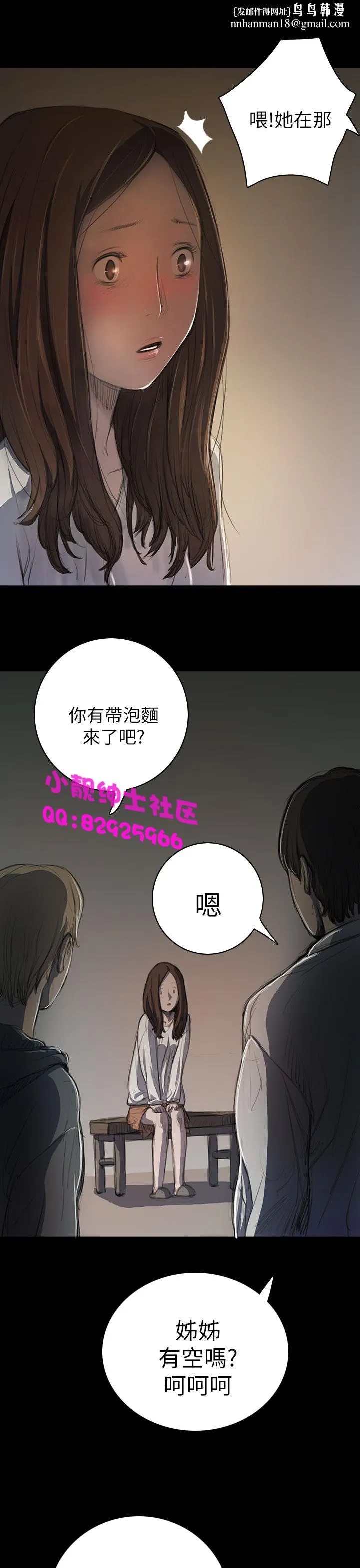 长篇韩A漫 贫民区的色活:姐姐莲 第10话 第1页