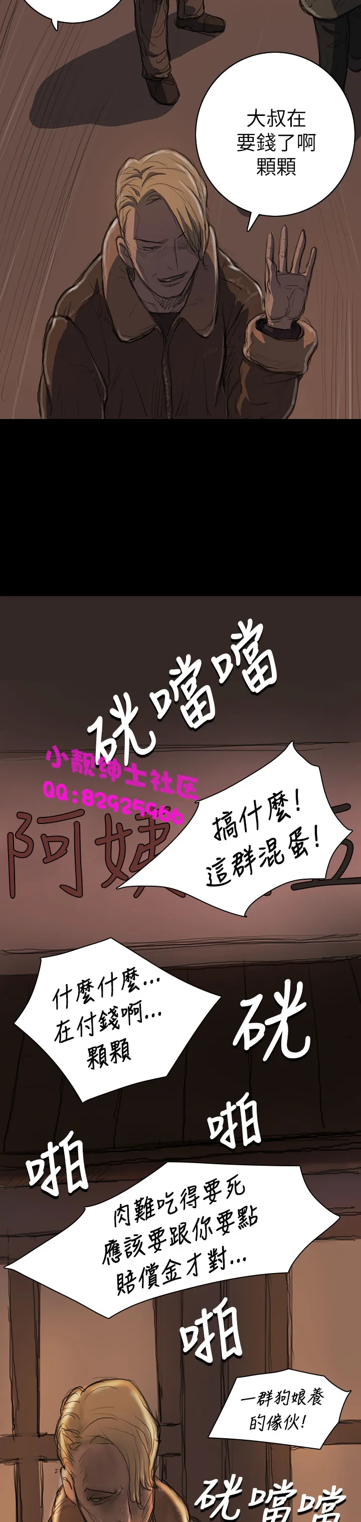 长篇韩A漫 贫民区的色活:姐姐莲 第10话 第24页