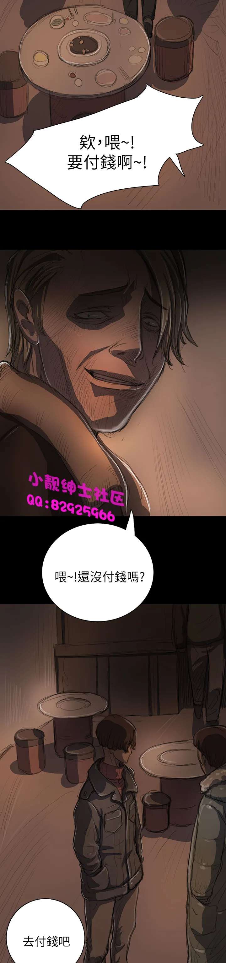 长篇韩A漫 贫民区的色活:姐姐莲 第10话 第23页