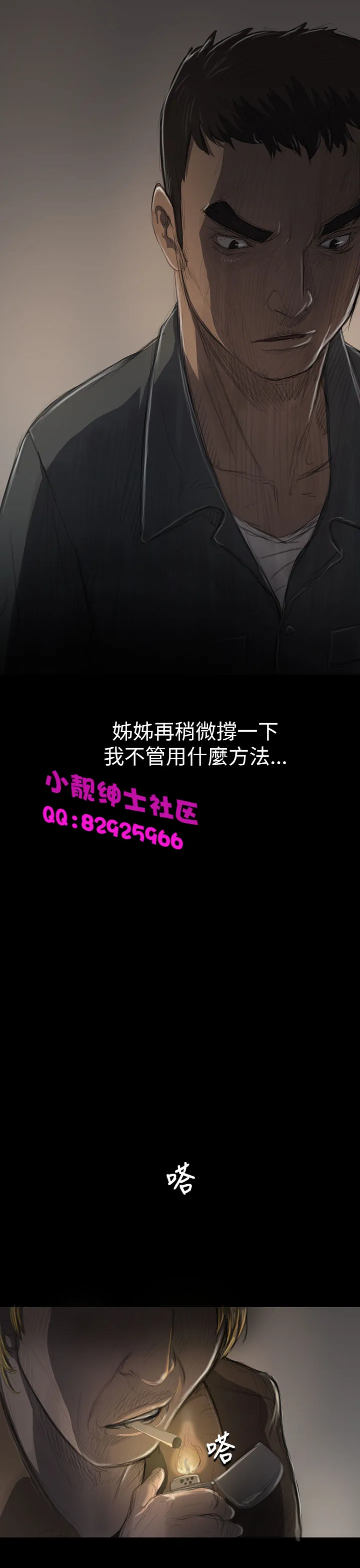 长篇韩A漫 贫民区的色活:姐姐莲 第10话 第18页