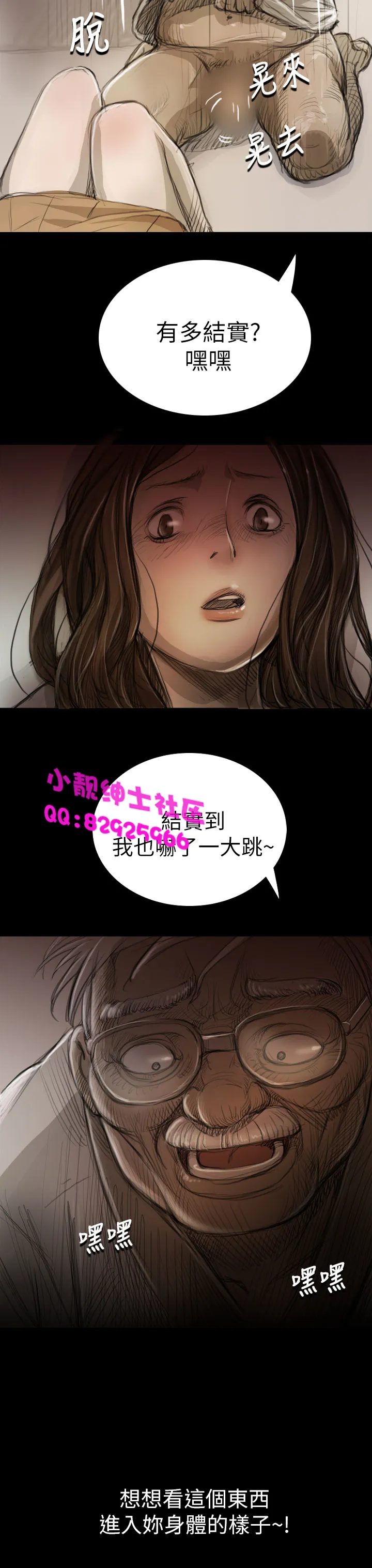 长篇韩A漫 贫民区的色活:姐姐莲 第7话 第13页