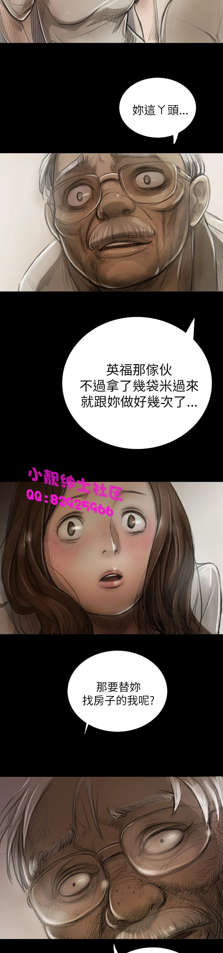 长篇韩A漫 贫民区的色活:姐姐莲 第7话 第11页