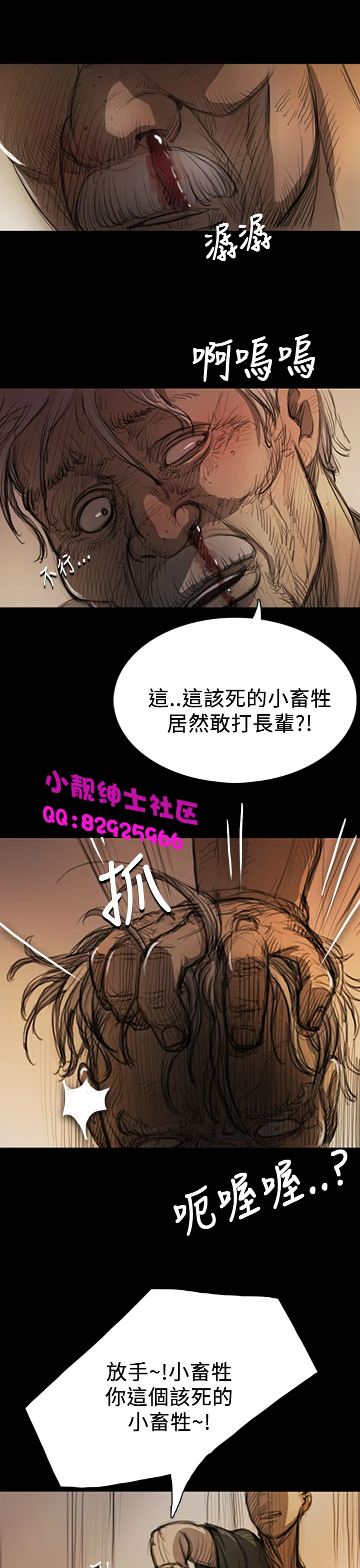 长篇韩A漫 贫民区的色活:姐姐莲 第7话 第24页