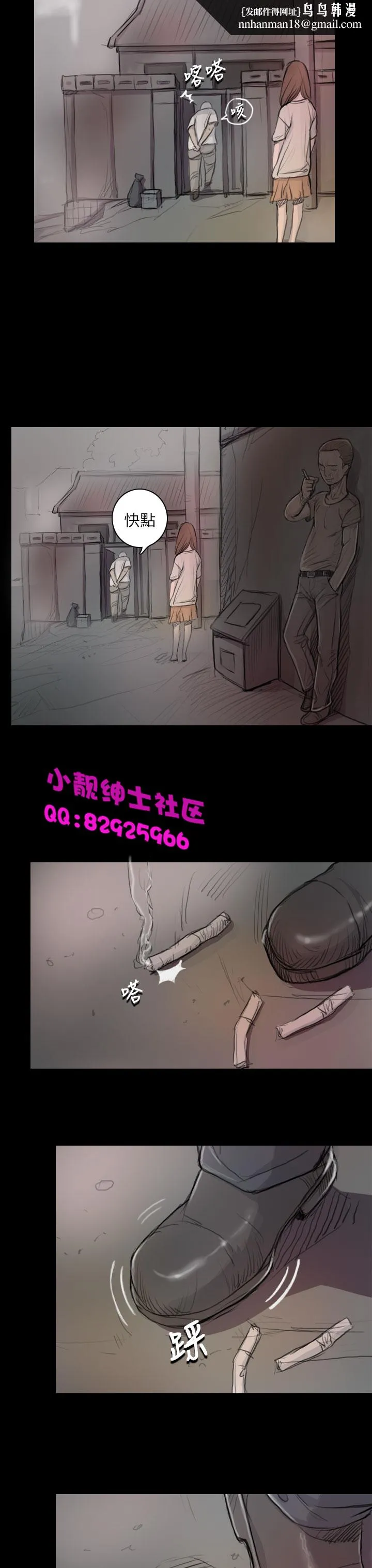 长篇韩A漫 贫民区的色活:姐姐莲 第7话 第1页