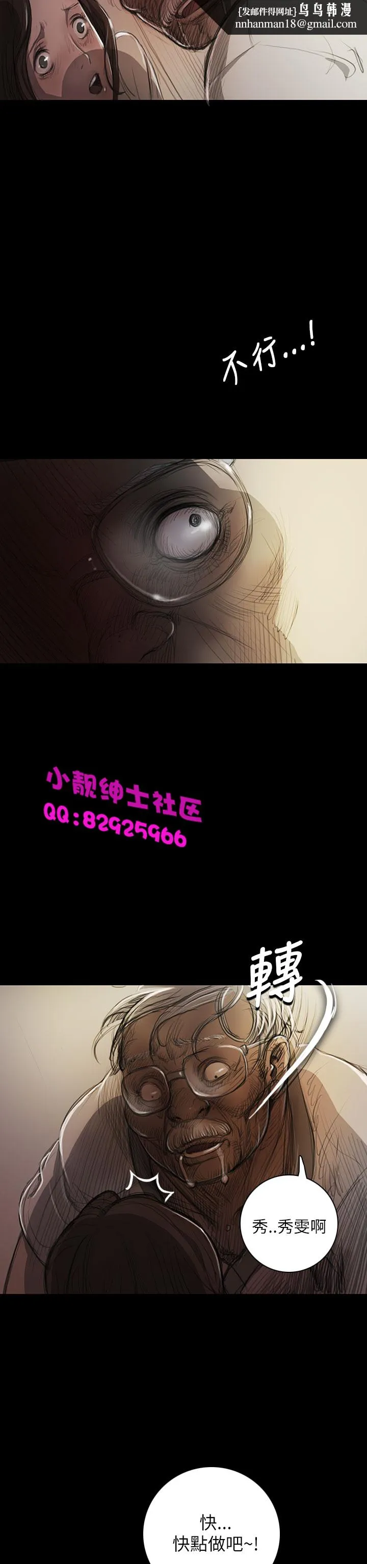 长篇韩A漫 贫民区的色活:姐姐莲 第7话 第19页