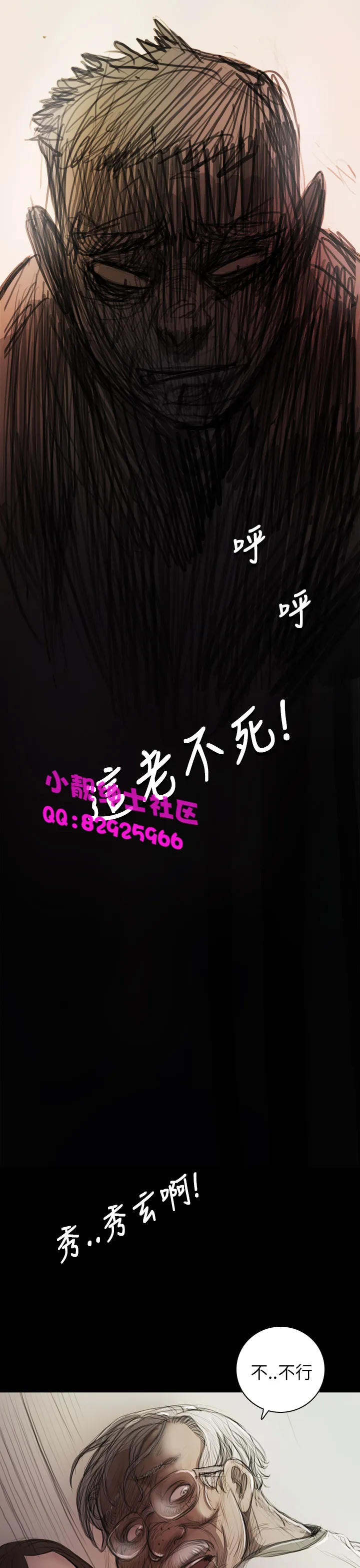 长篇韩A漫 贫民区的色活:姐姐莲 第7话 第18页