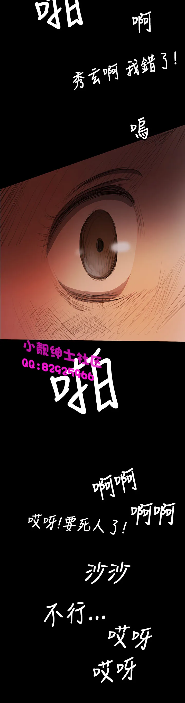 长篇韩A漫 贫民区的色活:姐姐莲 第7话 第27页
