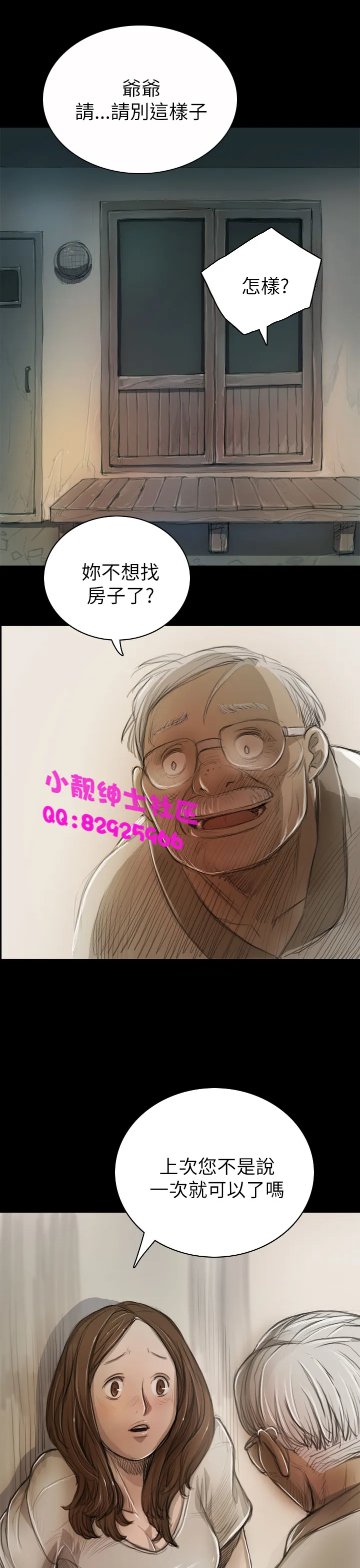 长篇韩A漫 贫民区的色活:姐姐莲 第7话 第10页