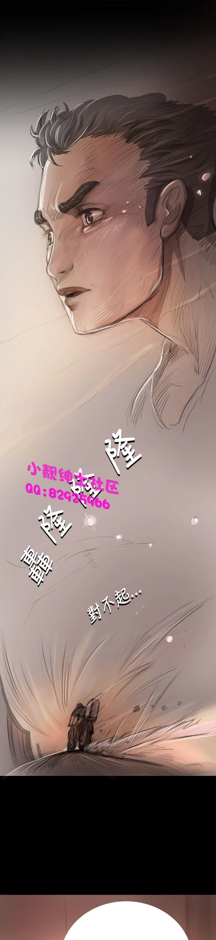 长篇韩A漫 贫民区的色活:姐姐莲 第7话 第8页