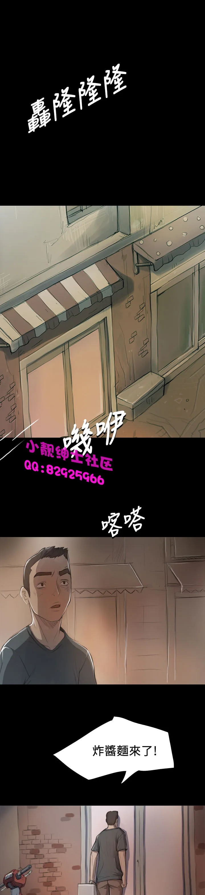 长篇韩A漫 贫民区的色活:姐姐莲 第7话 第2页
