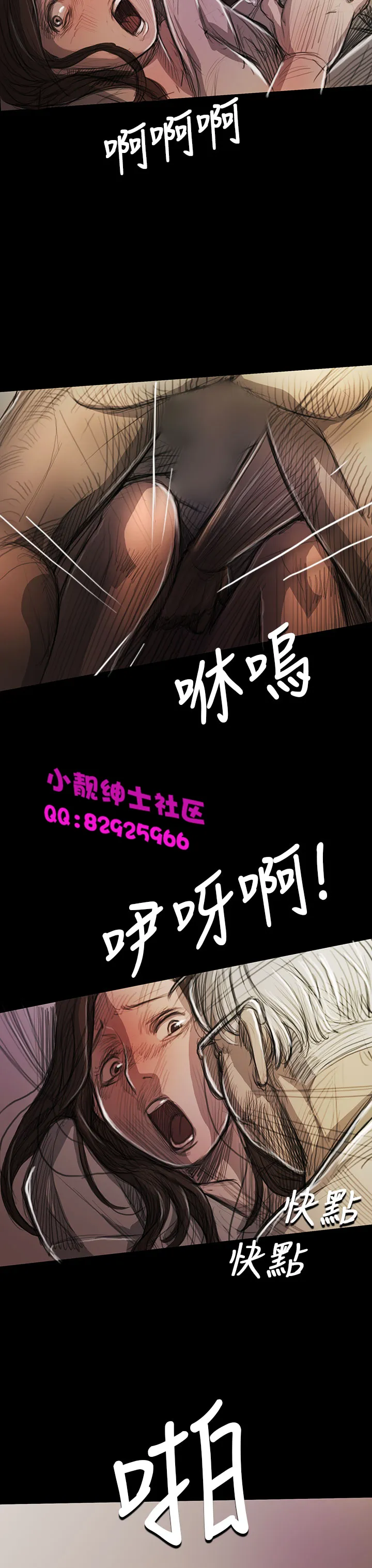 长篇韩A漫 贫民区的色活:姐姐莲 第7话 第21页