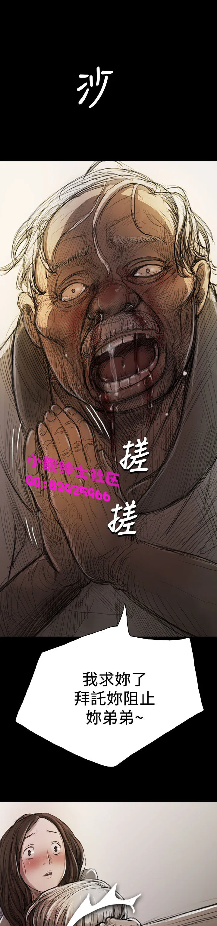 长篇韩A漫 贫民区的色活:姐姐莲 第7话 第33页