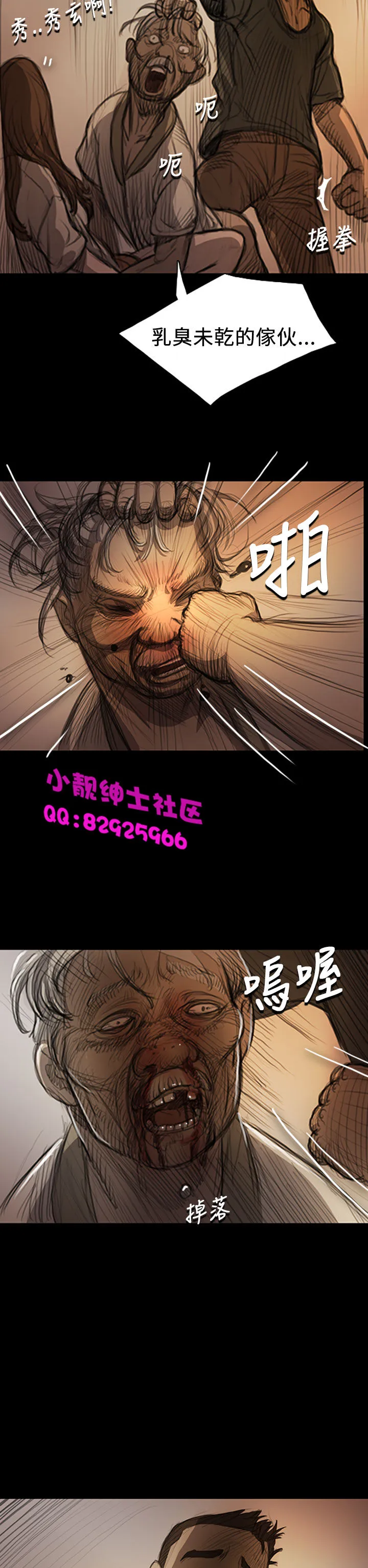 长篇韩A漫 贫民区的色活:姐姐莲 第7话 第25页