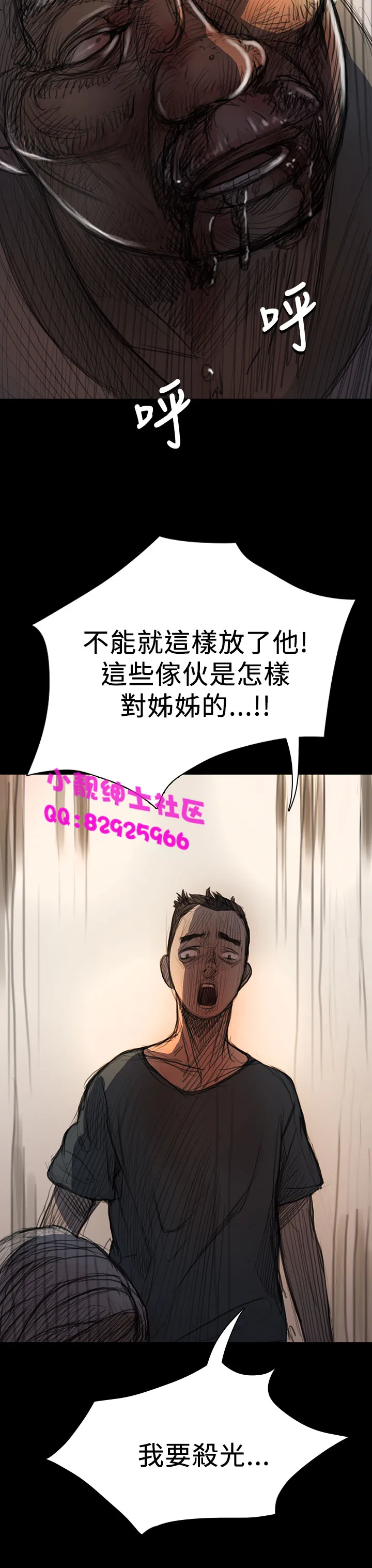 长篇韩A漫 贫民区的色活:姐姐莲 第7话 第30页