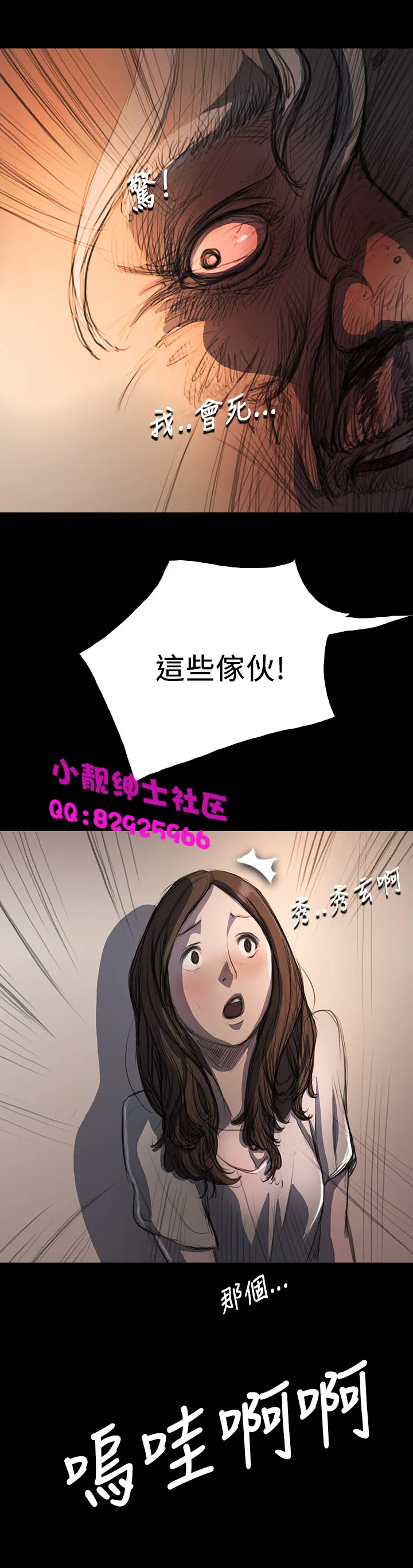长篇韩A漫 贫民区的色活:姐姐莲 第7话 第31页
