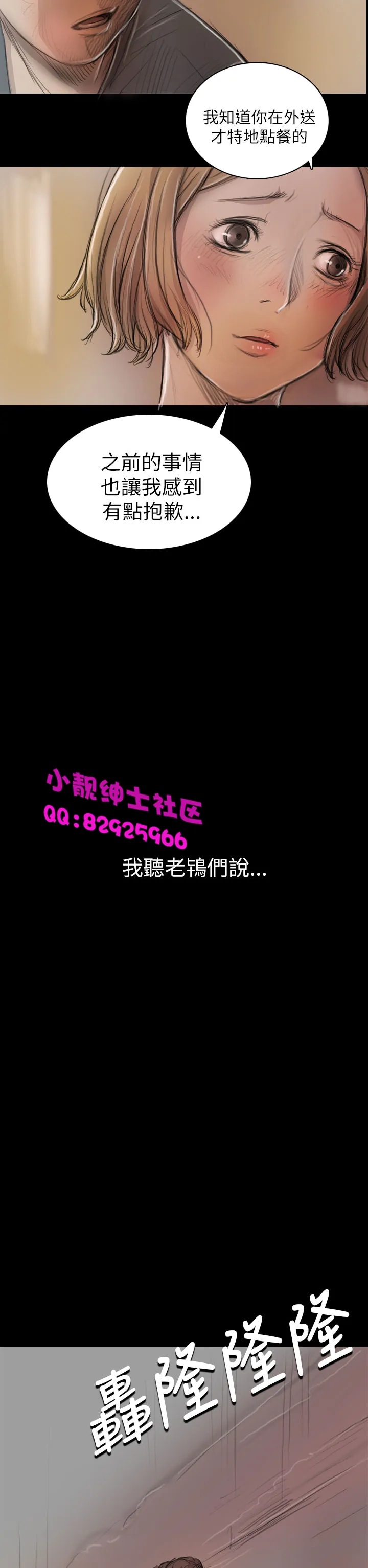 长篇韩A漫 贫民区的色活:姐姐莲 第7话 第7页