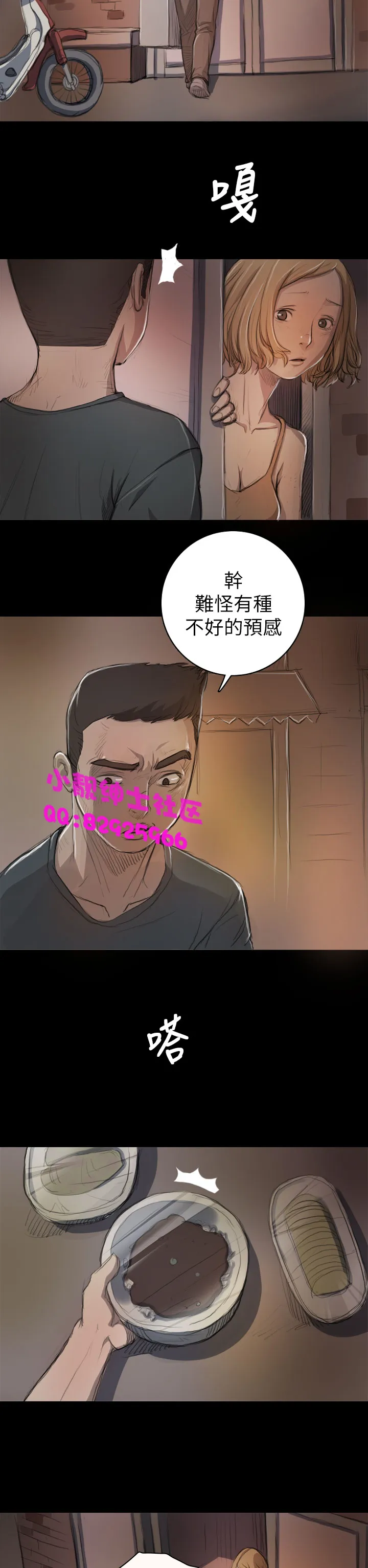 长篇韩A漫 贫民区的色活:姐姐莲 第7话 第3页