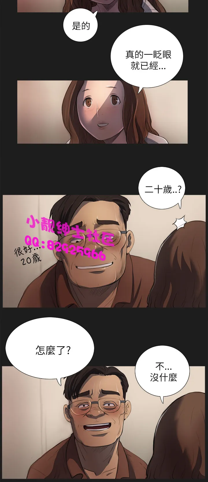 长篇韩A漫 贫民区的色活:姐姐莲 第2话 第11页