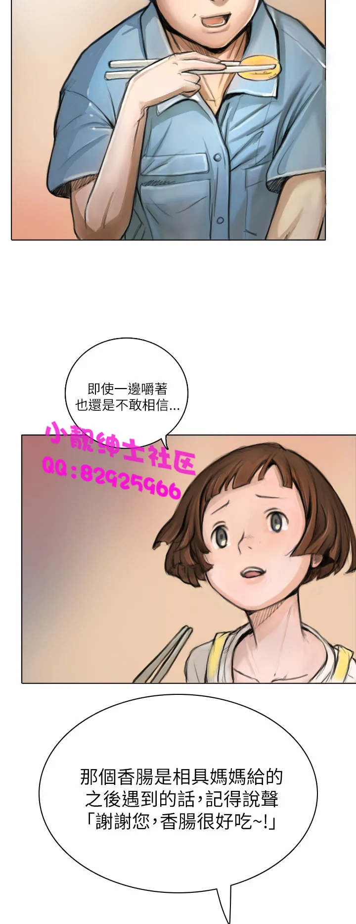 长篇韩A漫 贫民区的色活:姐姐莲 第2话 第2页