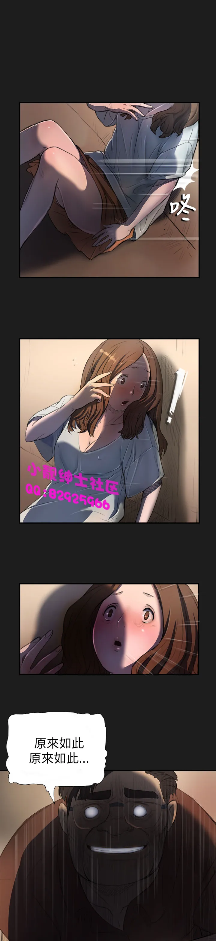 长篇韩A漫 贫民区的色活:姐姐莲 第2话 第14页