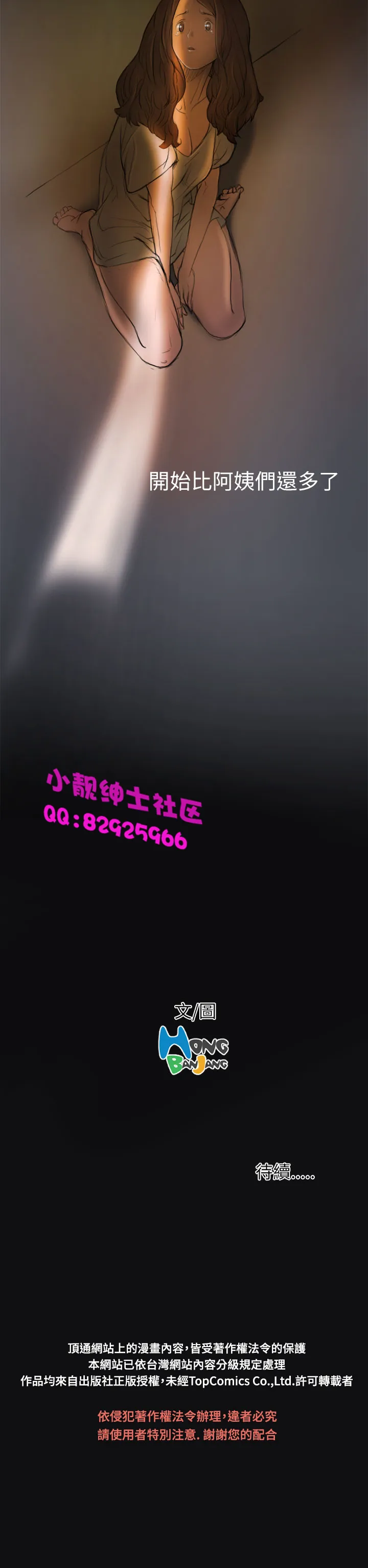 长篇韩A漫 贫民区的色活:姐姐莲 第2话 第37页