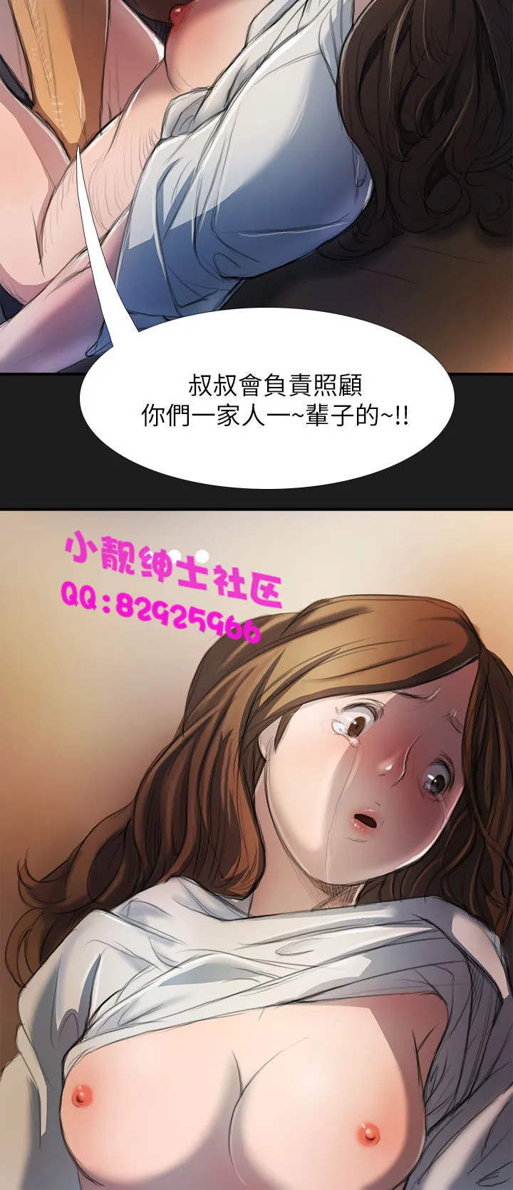 长篇韩A漫 贫民区的色活:姐姐莲 第2话 第27页