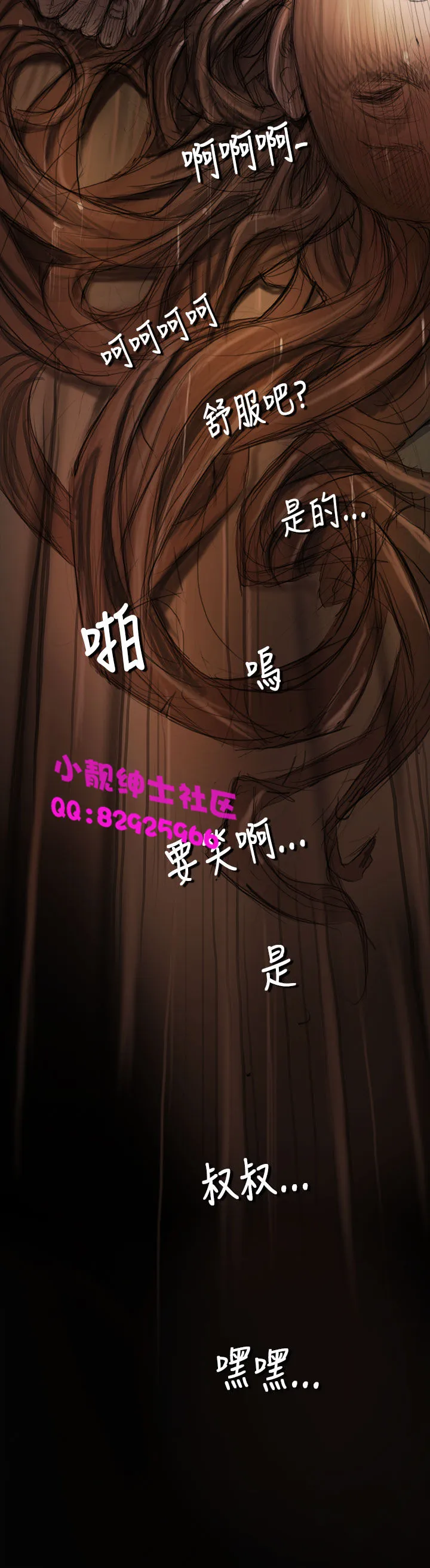 长篇韩A漫 贫民区的色活:姐姐莲 第2话 第35页