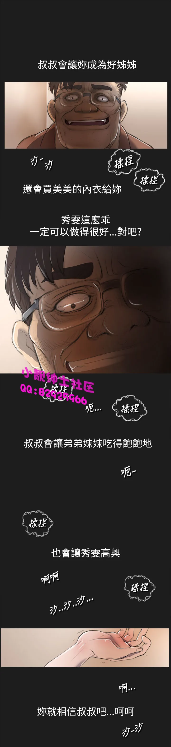 长篇韩A漫 贫民区的色活:姐姐莲 第2话 第22页