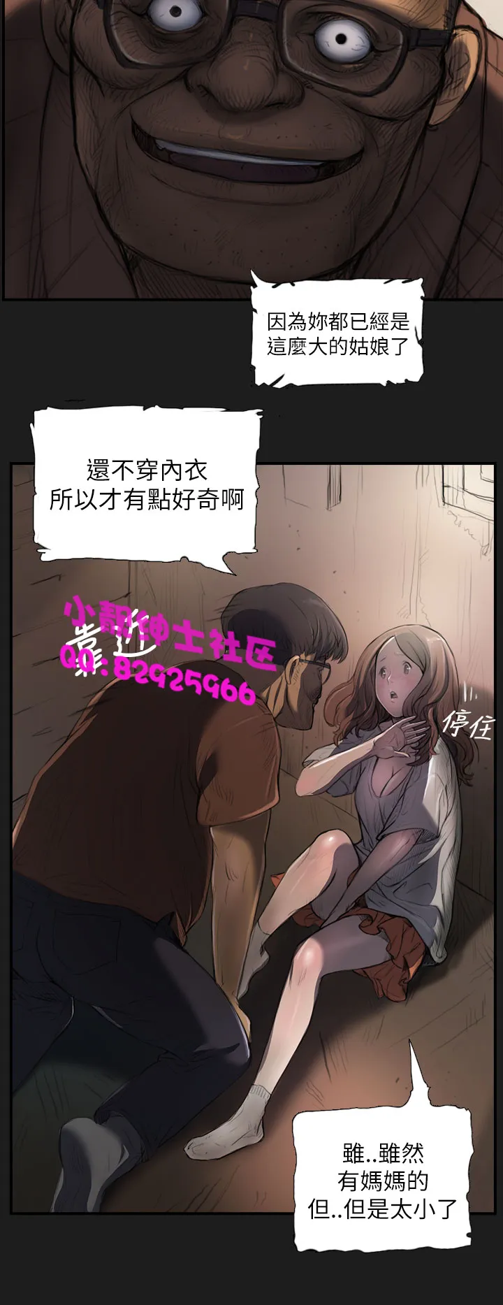长篇韩A漫 贫民区的色活:姐姐莲 第2话 第13页
