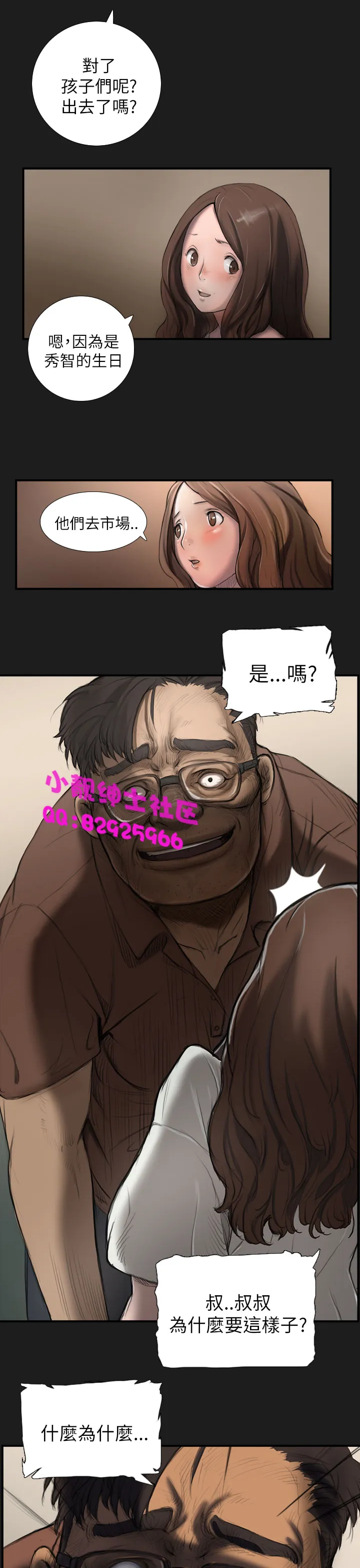 长篇韩A漫 贫民区的色活:姐姐莲 第2话 第12页