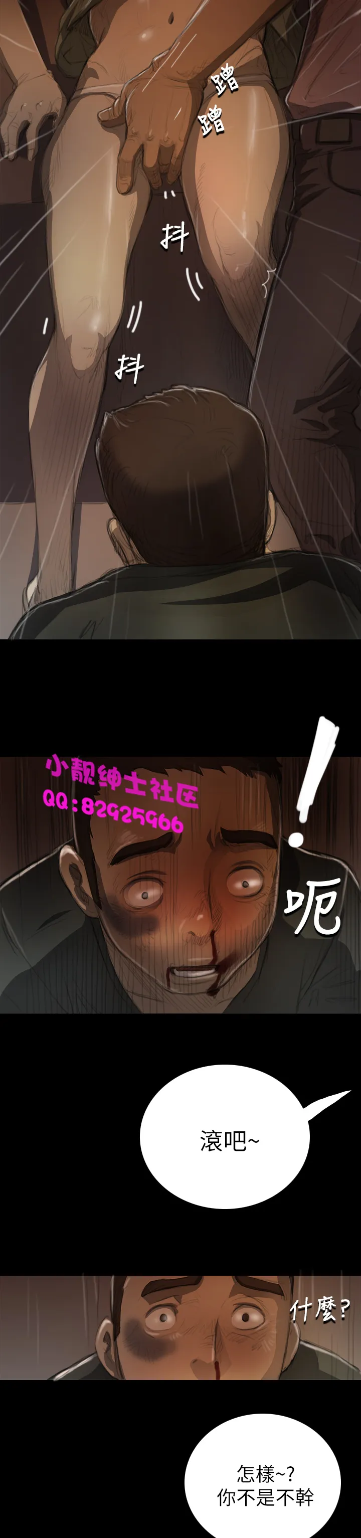 长篇韩A漫 贫民区的色活:姐姐莲 第6话 第17页