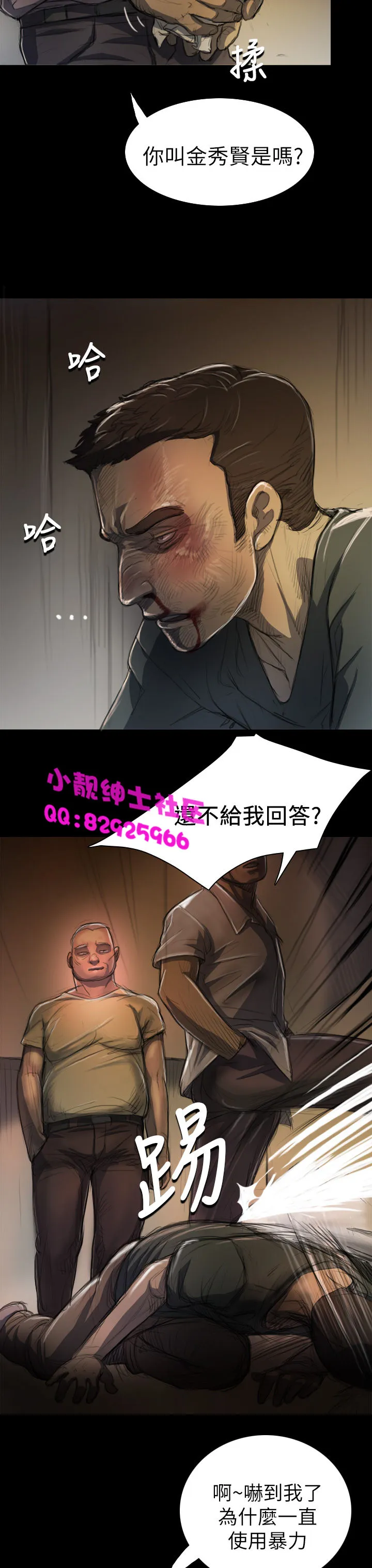 长篇韩A漫 贫民区的色活:姐姐莲 第6话 第3页