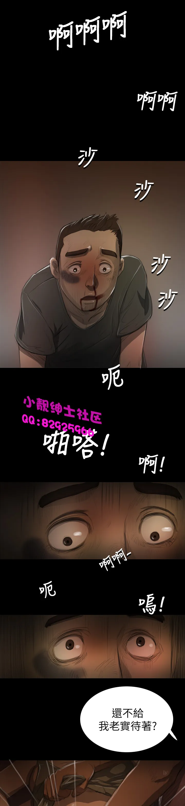 长篇韩A漫 贫民区的色活:姐姐莲 第6话 第16页