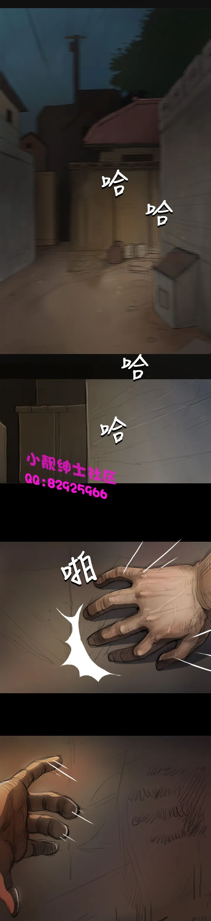 长篇韩A漫 贫民区的色活:姐姐莲 第6话 第24页
