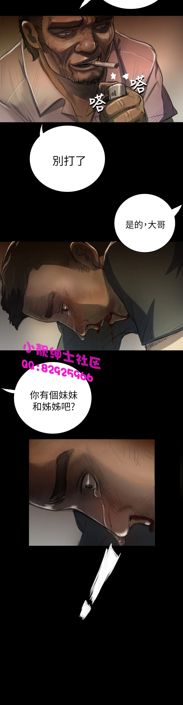 长篇韩A漫 贫民区的色活:姐姐莲 第6话 第4页