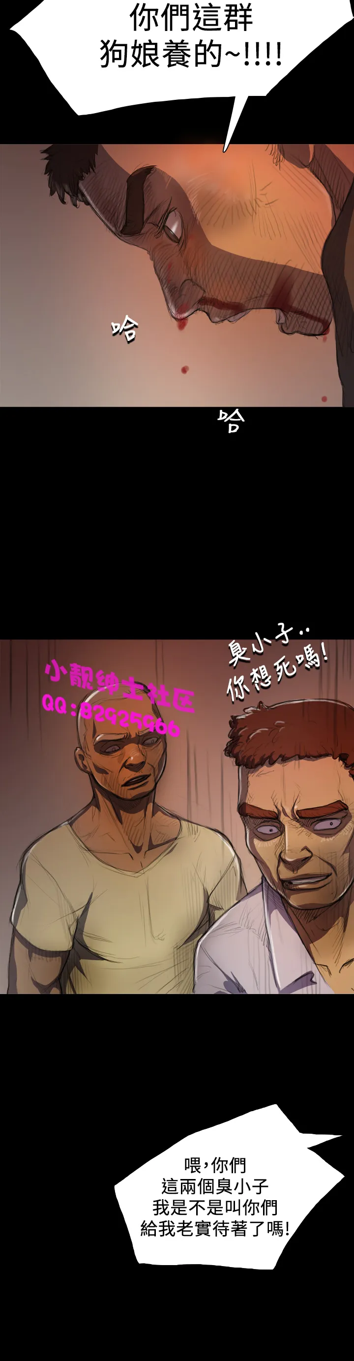 长篇韩A漫 贫民区的色活:姐姐莲 第6话 第12页