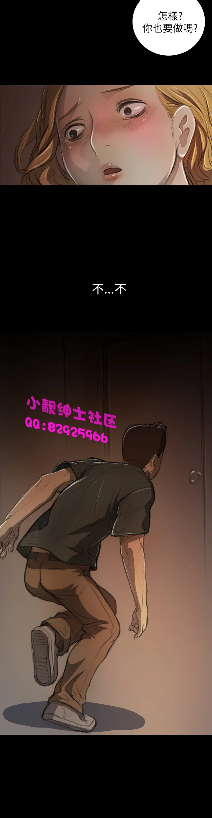 长篇韩A漫 贫民区的色活:姐姐莲 第6话 第19页