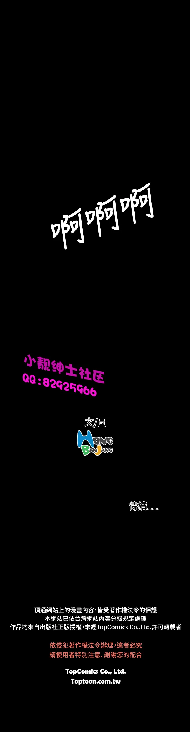 长篇韩A漫 贫民区的色活:姐姐莲 第6话 第23页