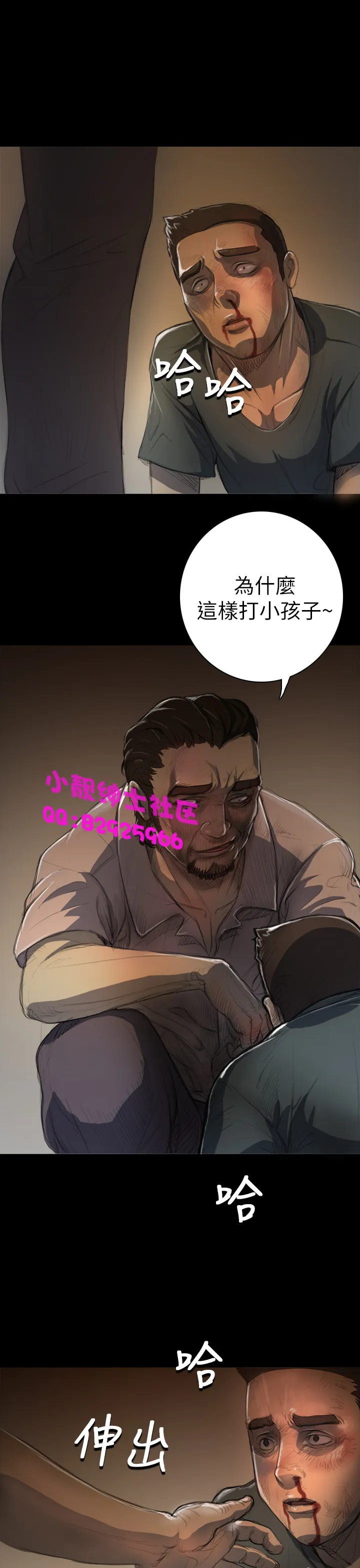 长篇韩A漫 贫民区的色活:姐姐莲 第6话 第2页