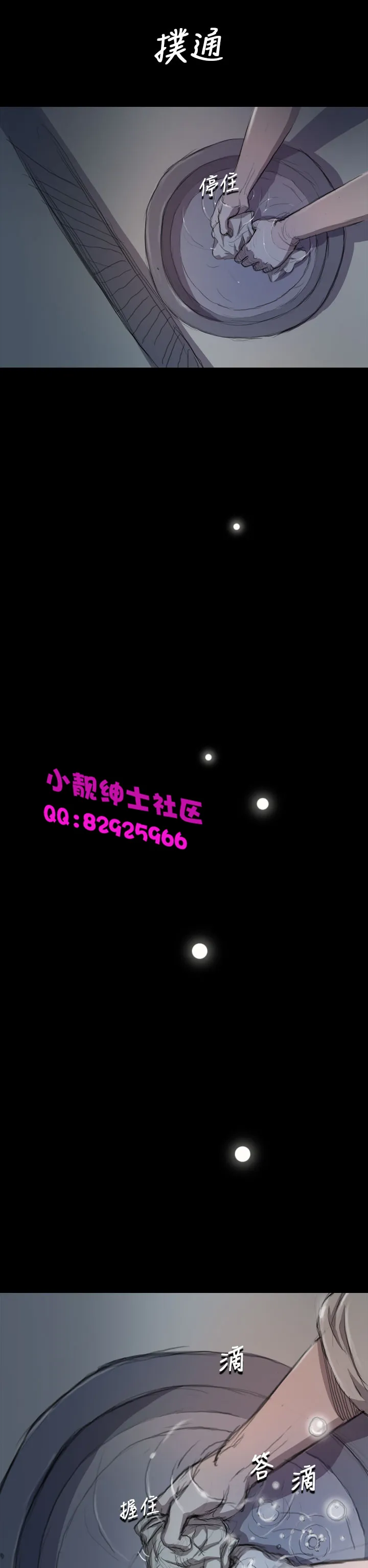 长篇韩A漫 贫民区的色活:姐姐莲 第6话 第34页
