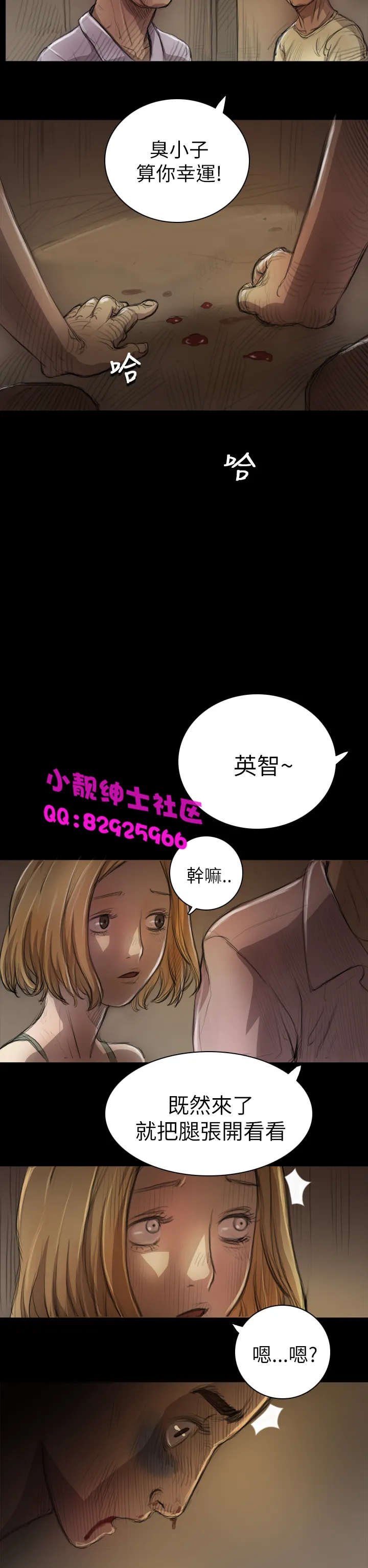 长篇韩A漫 贫民区的色活:姐姐莲 第6话 第13页
