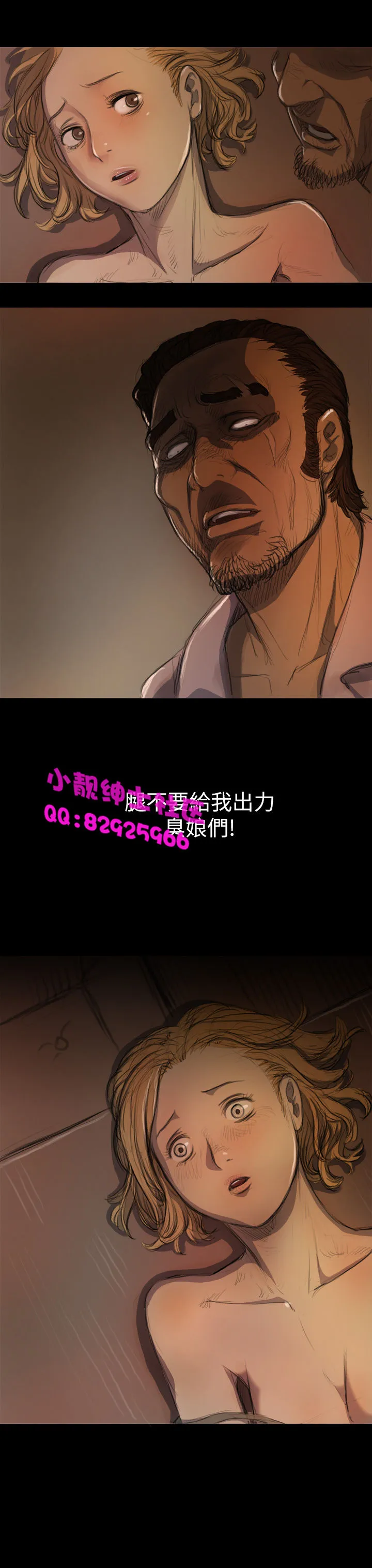 长篇韩A漫 贫民区的色活:姐姐莲 第6话 第22页