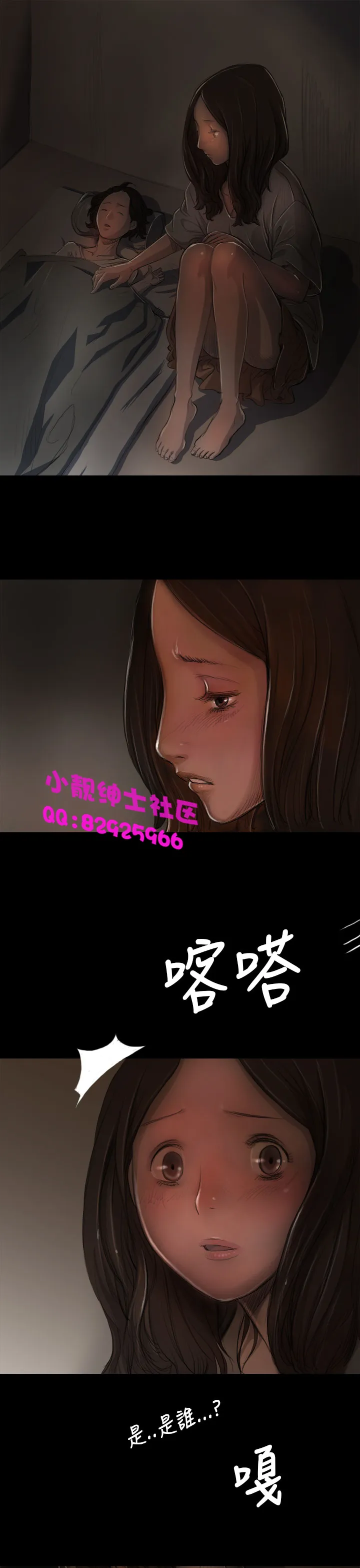 长篇韩A漫 贫民区的色活:姐姐莲 第6话 第27页