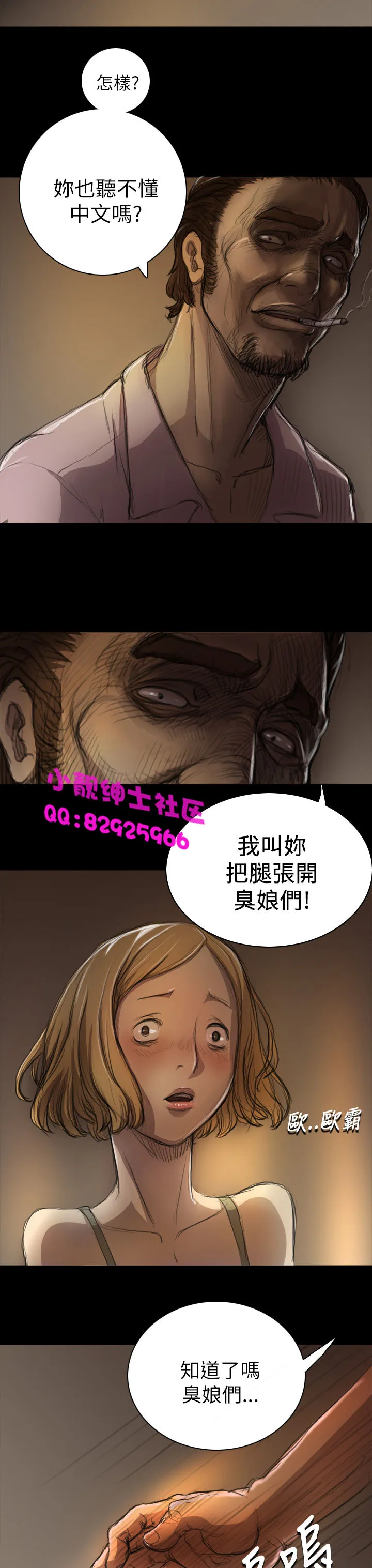 长篇韩A漫 贫民区的色活:姐姐莲 第6话 第14页